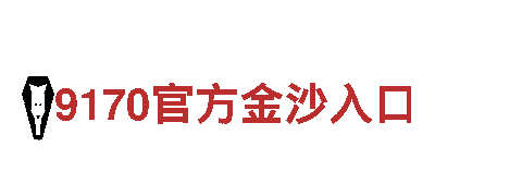 6t体育平台可靠吗安全吗可靠吗知乎推荐-专业钢铁制造企业